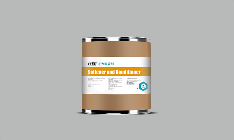 粉剂柔软剂